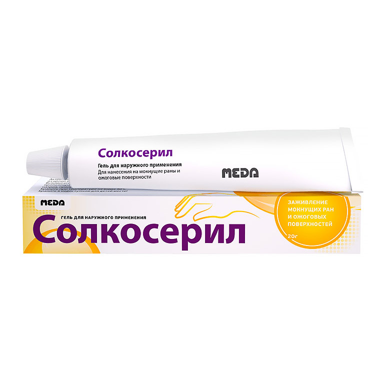 Солкосерил