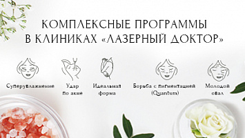 Комплексные программы Комплексные программы