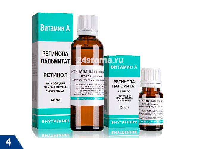 Ретинола пальмитат Ретинола пальмитат