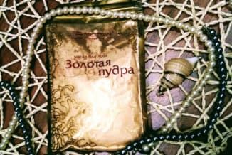 12 золотых масок для лица: отзывы о пленке из Кореи, корейская Wokali Snail Gold Collagen, 24k золотого цвета из Тайланда, как пользоваться