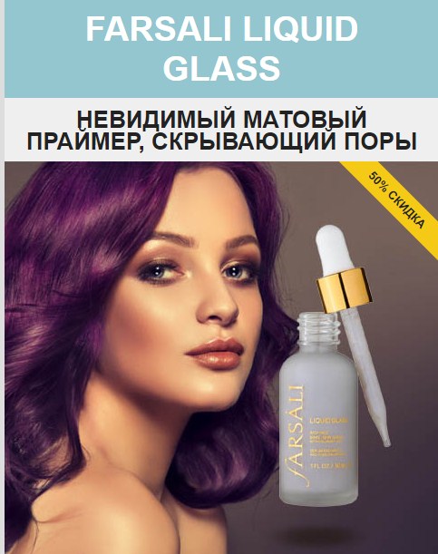 сыворотки прайймер
