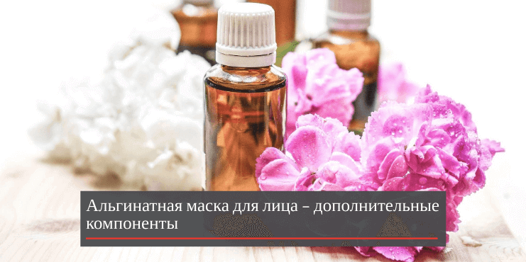 альгинатная-маска-для-лица-компоненты
