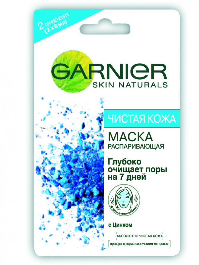 GARNIER ЧИСТАЯ КОЖА РАСПАРИВАЮЩАЯ МАСКА.jpg