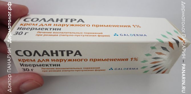 Солантра крем для наружного применения 1% 30г