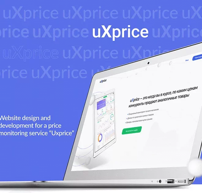 Особенности сервиса UxPrice