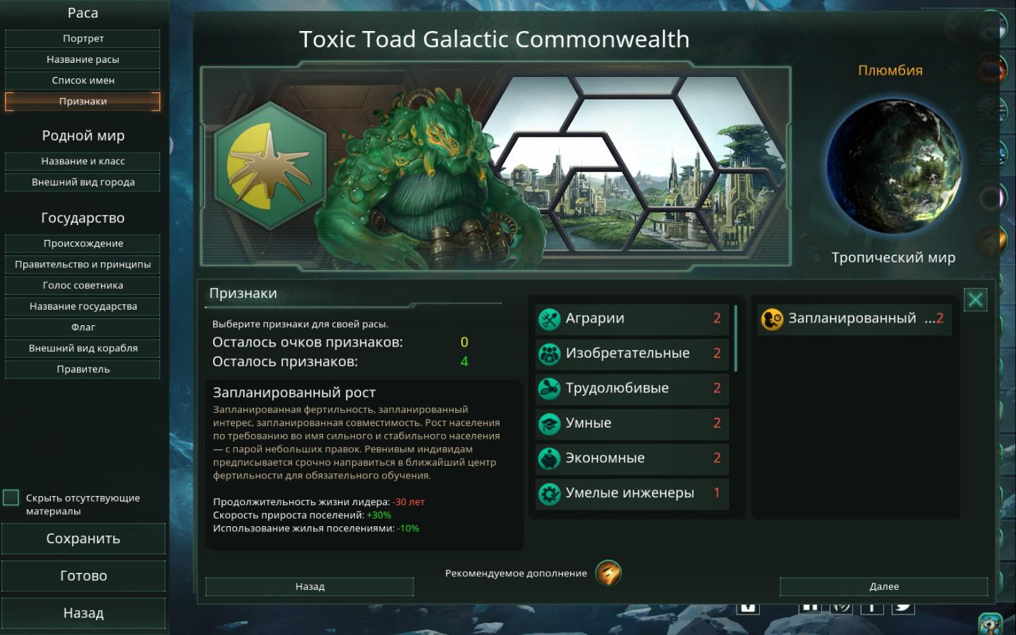 Игра Stellaris: обзор любителям стратегий