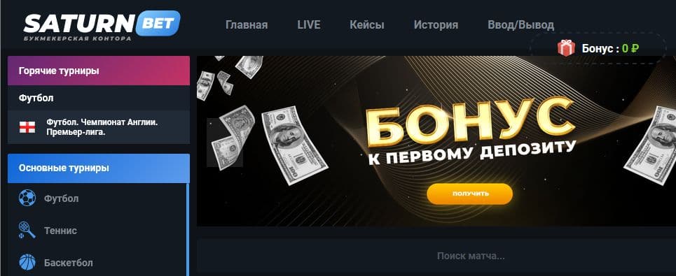 Bkfreebet.com — обзор популярных букмекерских контор