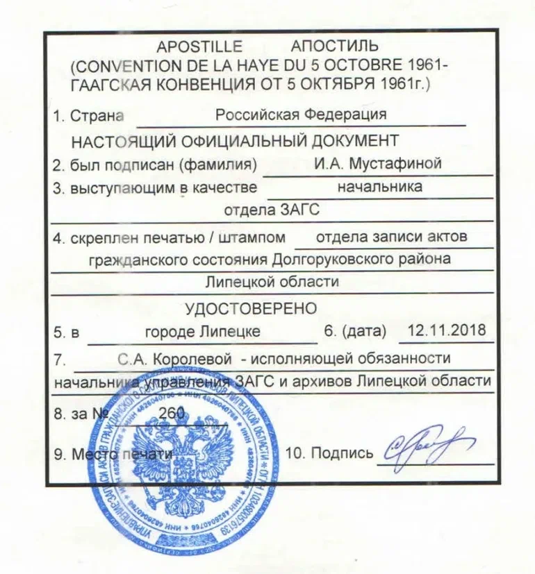 Апостиль на документах: все, что нужно знать