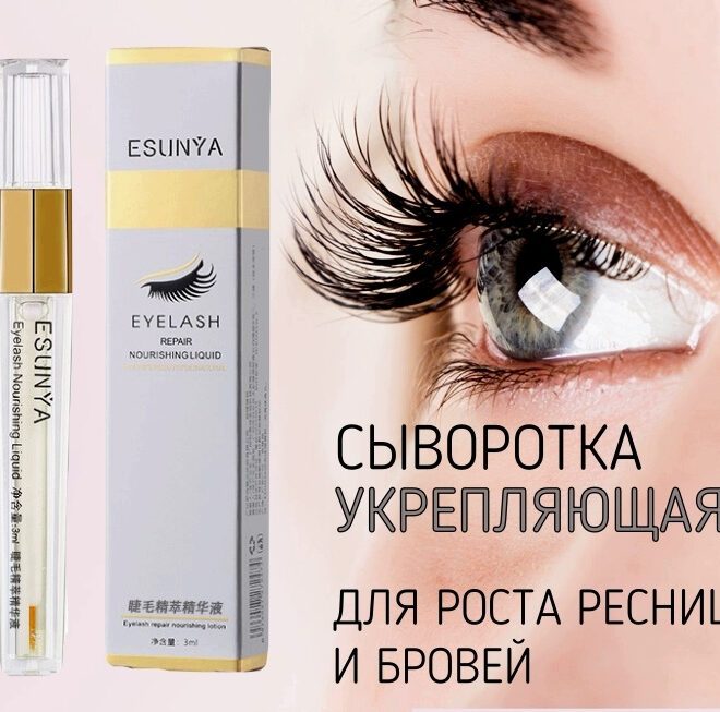 Состав сыворотки для роста ресниц