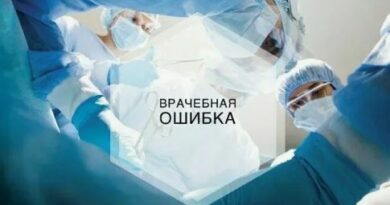 Цена врачебной ошибки